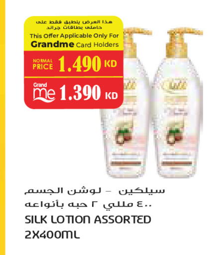available at جراند كوستو in الكويت - مدينة الكويت