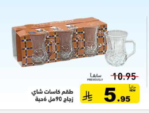 available at أسواق رامز in مملكة العربية السعودية, السعودية, سعودية - تبوك