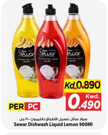 Lemon available at مارك & سايف in الكويت - مدينة الكويت