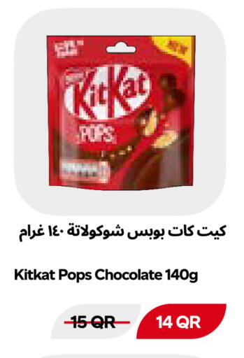available at Snoomart in Qatar - Al Shamal