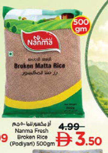 available at Nesto Hypermarket in UAE - Ras al Khaimah