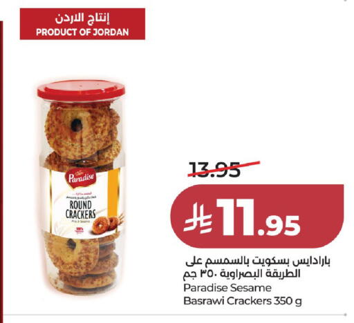 Sesame available at لولو هايبرماركت in مملكة العربية السعودية, السعودية, سعودية - الخرج