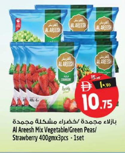Strawberry Peas available at SAFARI HYPERMARKET  in UAE - Ras al Khaimah