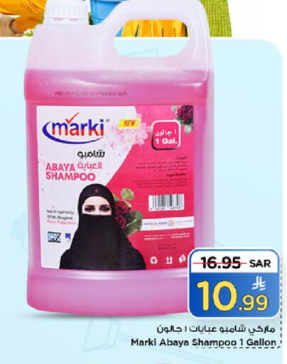 available at مارك & سيف in مملكة العربية السعودية, السعودية, سعودية - الخبر‎