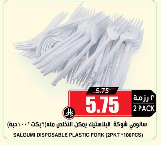 available at Prime Supermarket in KSA, Saudi Arabia, Saudi - Al Khobar