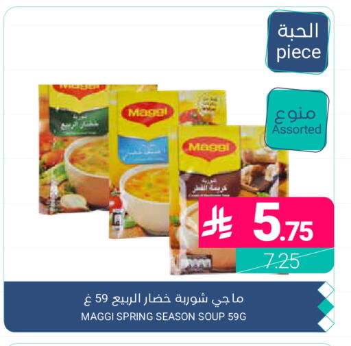 available at اسواق المنتزه in مملكة العربية السعودية, السعودية, سعودية - المنطقة الشرقية