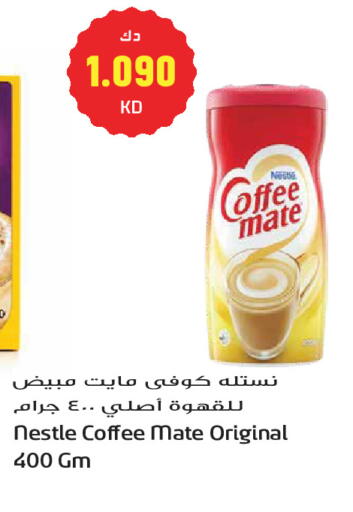available at جراند هايبر in الكويت - مدينة الكويت