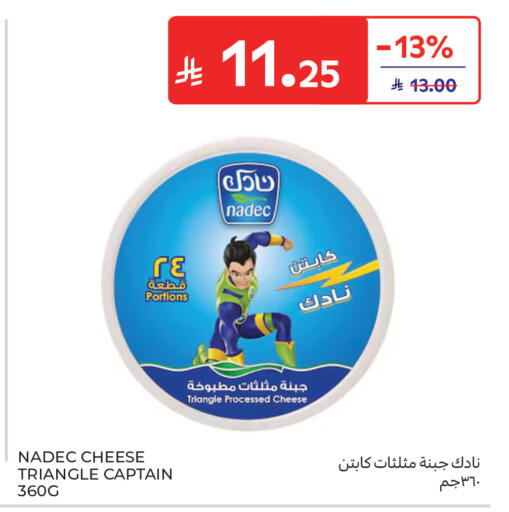available at كارفور in مملكة العربية السعودية, السعودية, سعودية - المدينة المنورة