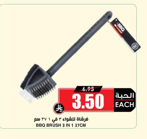 available at أسواق النخبة in مملكة العربية السعودية, السعودية, سعودية - المدينة المنورة