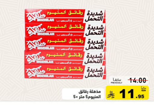 available at أسواق رامز in مملكة العربية السعودية, السعودية, سعودية - تبوك