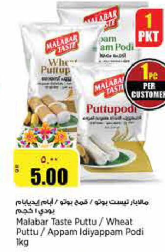 available at سوبر ماركت الهندي الجديد in قطر - الوكرة