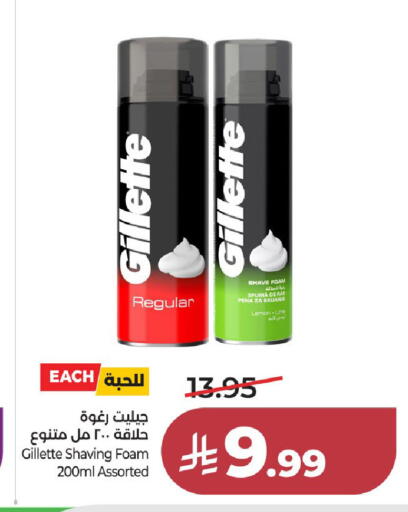 available at LULU Hypermarket in KSA, Saudi Arabia, Saudi - Al-Kharj
