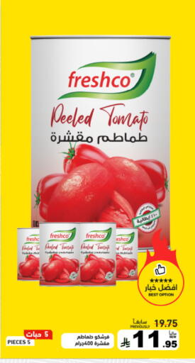 Tomato available at Aswaq Ramez in KSA, Saudi Arabia, Saudi - Tabuk