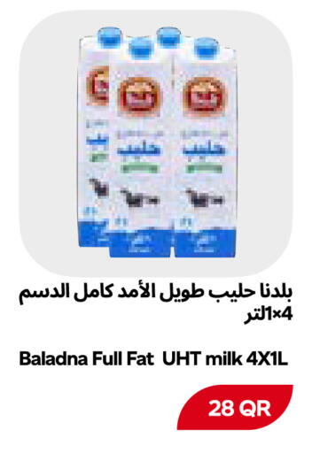 available at سنومارت in قطر - الدوحة