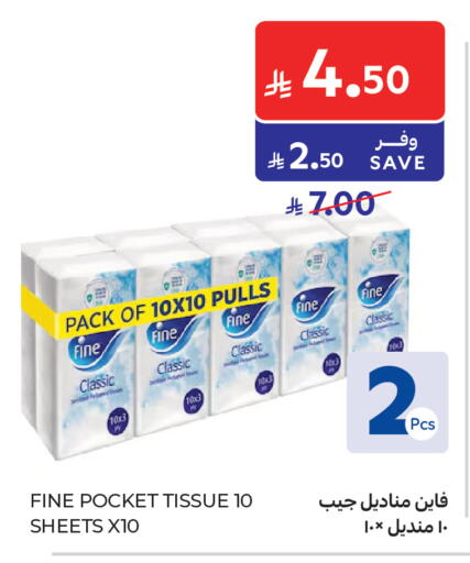 available at كارفور in مملكة العربية السعودية, السعودية, سعودية - جدة