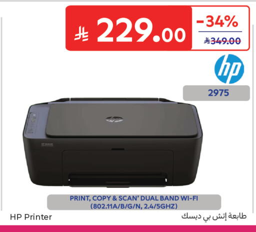 available at Carrefour in KSA, Saudi Arabia, Saudi - Medina