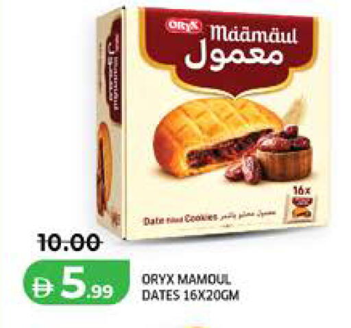 Date available at Seven Emirates Supermarket in UAE - Abu Dhabi