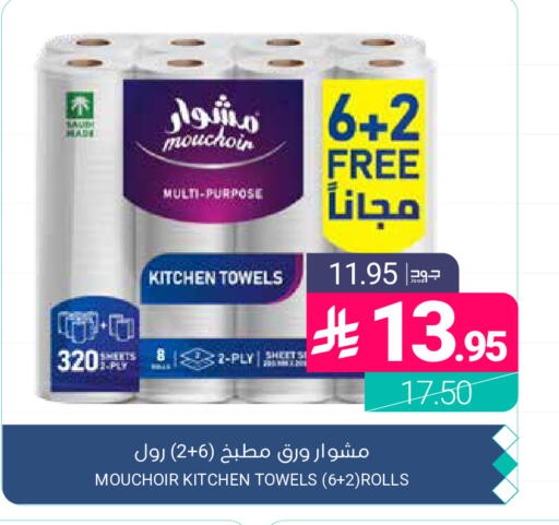 available at اسواق المنتزه in مملكة العربية السعودية, السعودية, سعودية - القطيف‎