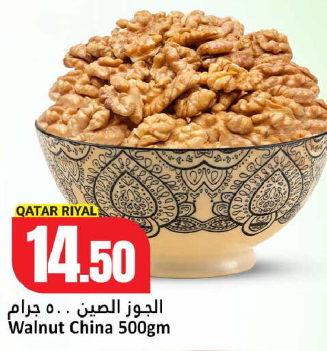 available at دانة هايبرماركت in قطر - الشحانية