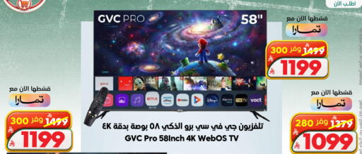 available at Dukan in KSA, Saudi Arabia, Saudi - Jeddah