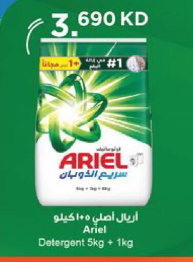 available at City Hypermarket in Kuwait - Kuwait City