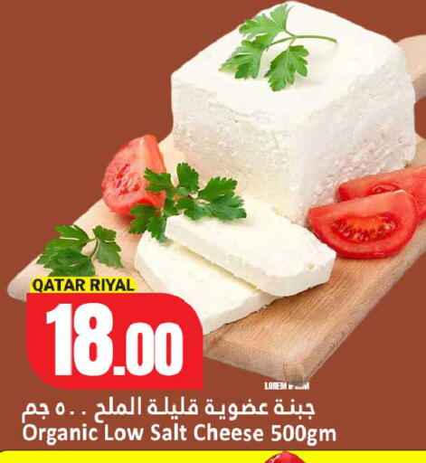 available at دانة هايبرماركت in قطر - الشحانية