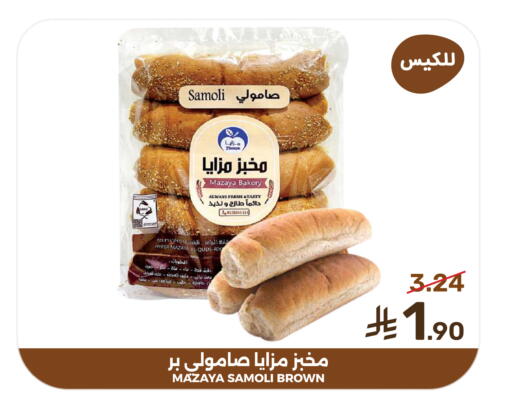 available at  مـزايــا in مملكة العربية السعودية, السعودية, سعودية - القطيف‎