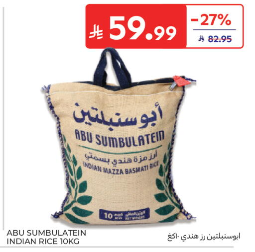 available at كارفور in مملكة العربية السعودية, السعودية, سعودية - جدة