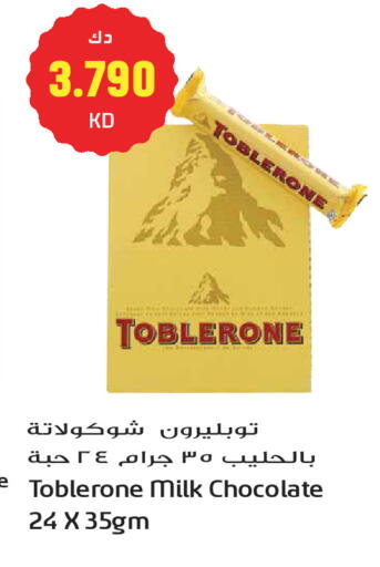 available at جراند هايبر in الكويت - مدينة الكويت