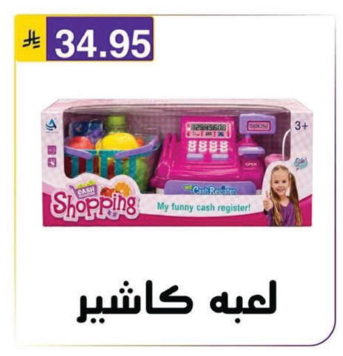 available at الحسين توب أب in مملكة العربية السعودية, السعودية, سعودية - الرياض