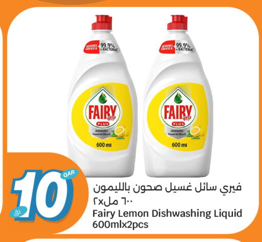 Lemon available at سيتي هايبرماركت in قطر - الدوحة