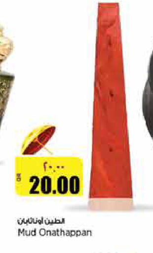 available at سوبر ماركت الهندي الجديد in قطر - الشحانية