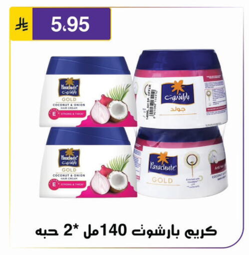 Coconut Onion available at الحسين توب أب in مملكة العربية السعودية, السعودية, سعودية - الرياض