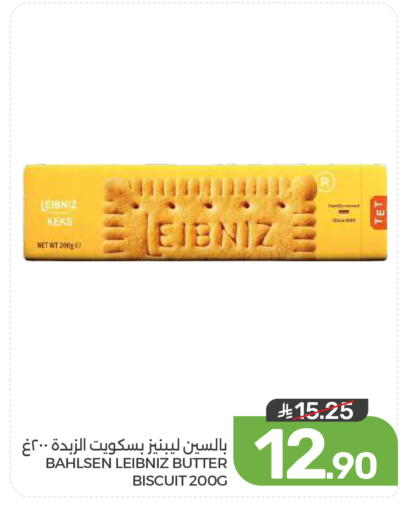 available at  مـزايــا in مملكة العربية السعودية, السعودية, سعودية - القطيف‎
