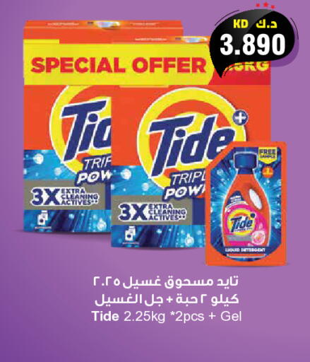 available at Grand Hyper in Kuwait - Kuwait City