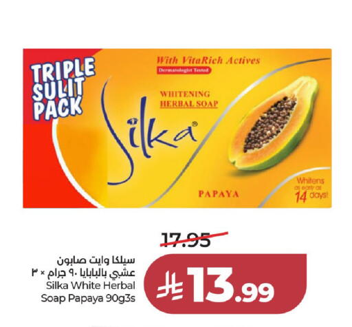 Papaya available at لولو هايبرماركت in مملكة العربية السعودية, السعودية, سعودية - الخرج