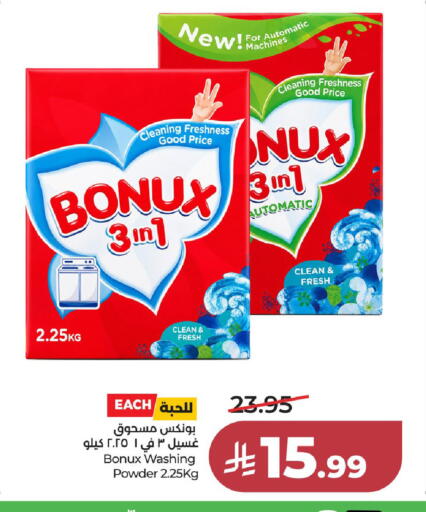 available at لولو هايبرماركت in مملكة العربية السعودية, السعودية, سعودية - الخرج