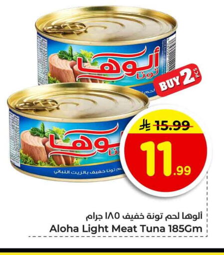 available at هايبر الوفاء in مملكة العربية السعودية, السعودية, سعودية - جدة
