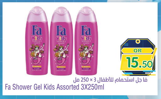 available at ميغا مارت in قطر - الريان