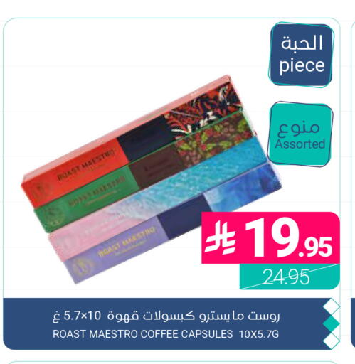 available at اسواق المنتزه in مملكة العربية السعودية, السعودية, سعودية - القطيف‎