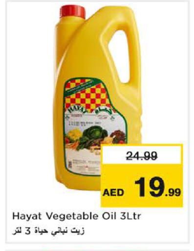 available at نستو هايبرماركت in الإمارات العربية المتحدة , الامارات - الشارقة / عجمان