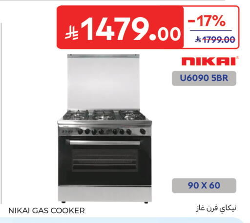 available at كارفور in مملكة العربية السعودية, السعودية, سعودية - جدة