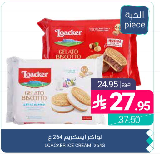 available at اسواق المنتزه in مملكة العربية السعودية, السعودية, سعودية - القطيف‎