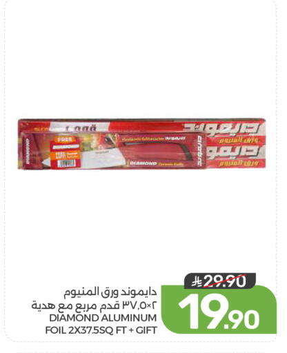available at  مـزايــا in مملكة العربية السعودية, السعودية, سعودية - القطيف‎