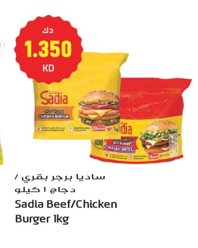 available at Grand Hyper in Kuwait - Kuwait City