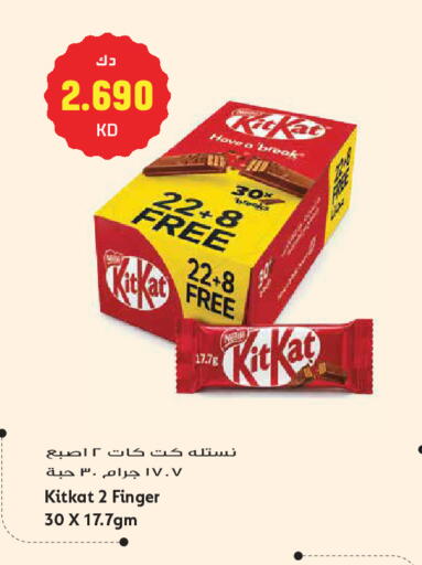available at جراند هايبر in الكويت - مدينة الكويت