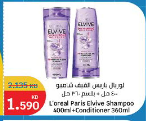 available at سيتي هايبرماركت in الكويت - مدينة الكويت