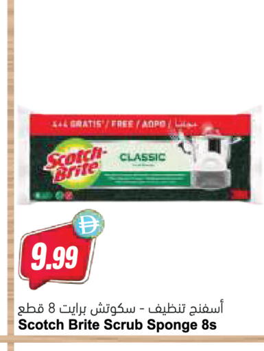 available at Almaya Supermarkets in UAE - Ras al Khaimah