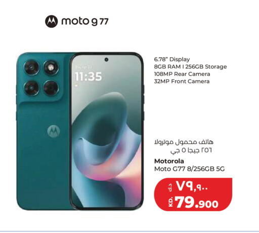 available at Lulu Hypermarket  in Kuwait - Kuwait City