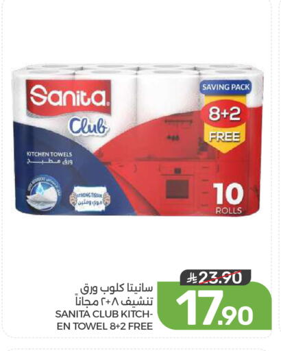 available at  مـزايــا in مملكة العربية السعودية, السعودية, سعودية - القطيف‎
